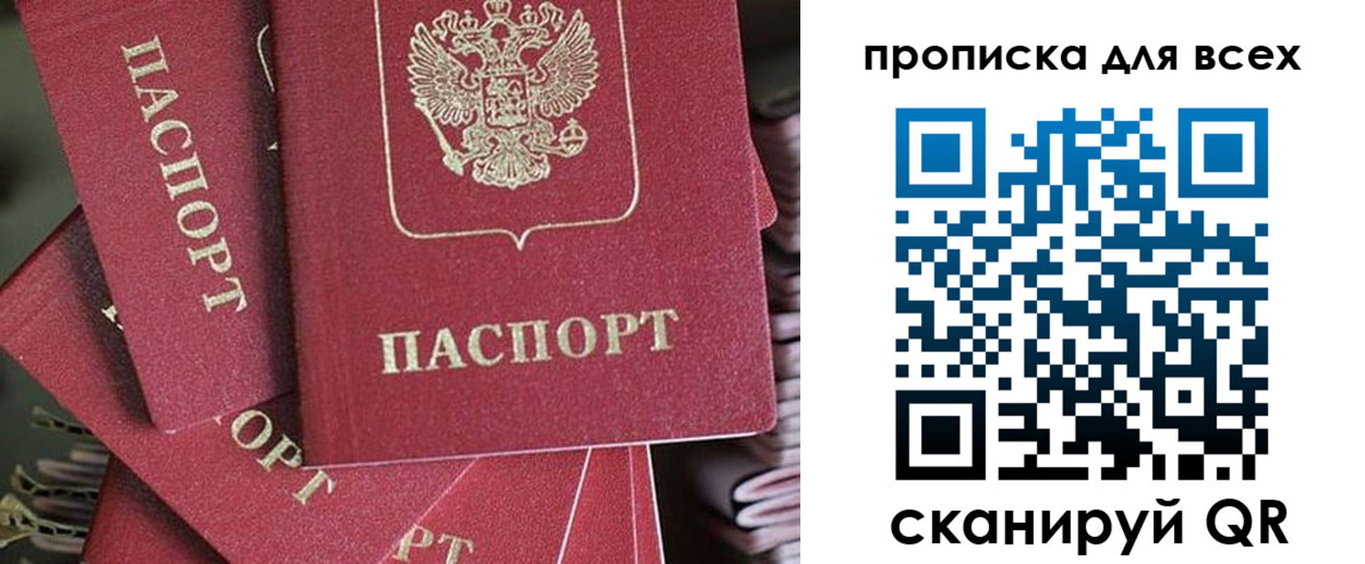 временная регистрация 2025 в Пушкино