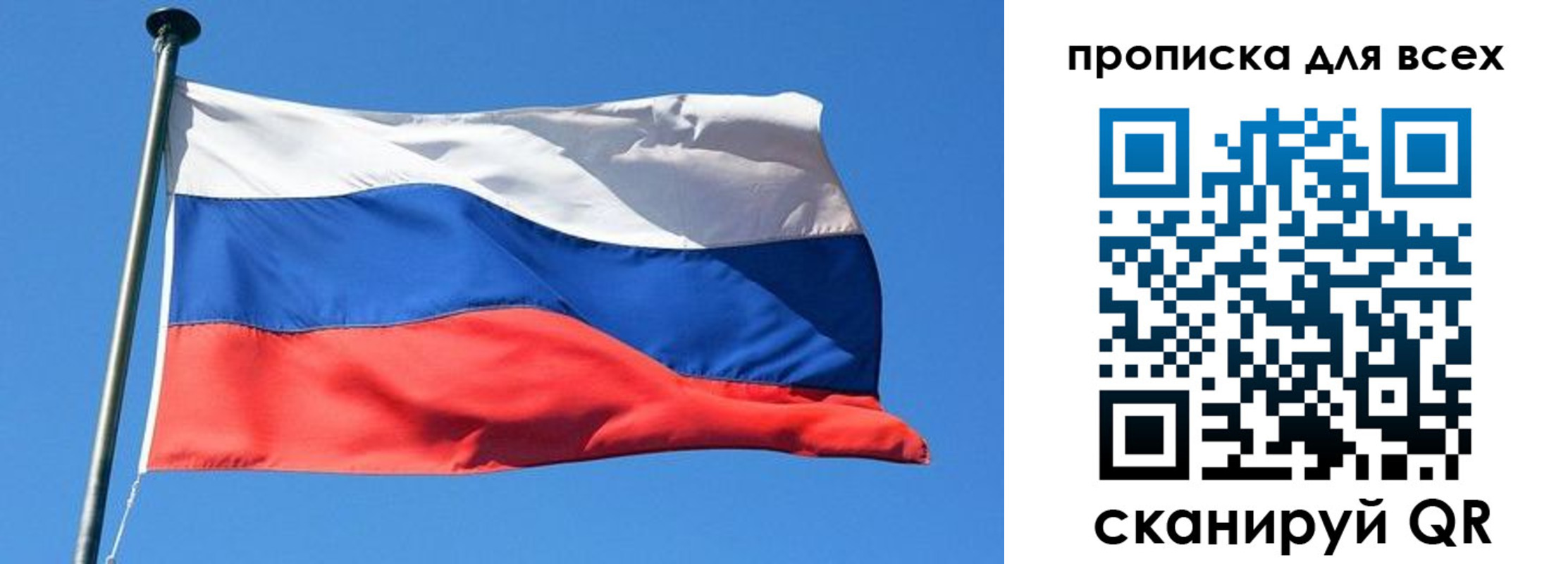 временная регистрация для всех в Пушкино